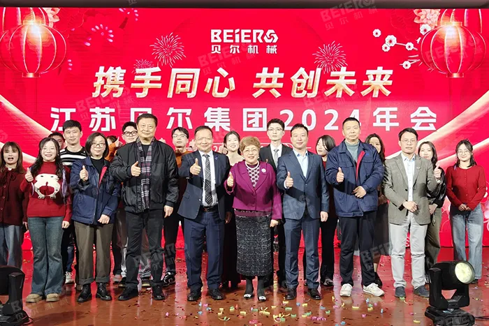 BEIER’s 2024 Annual Company Party