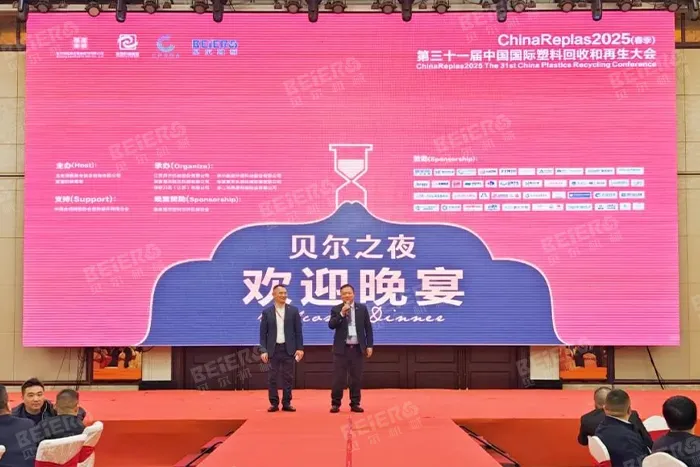 ChinaReplas 2025 Ended Perfectly
