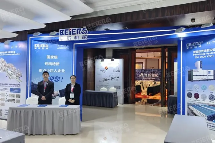 Global Recycling Day and the opening of ChinaReplas2025